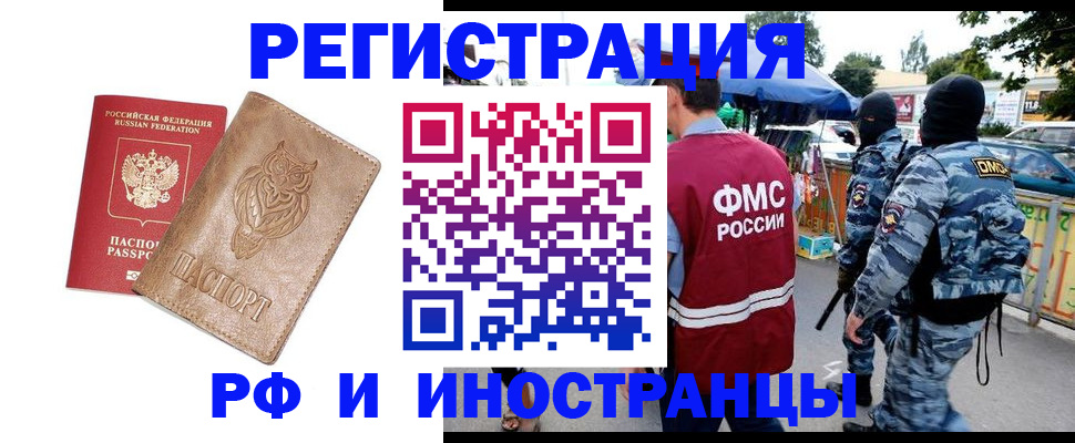 прописка в Бутурлиновке