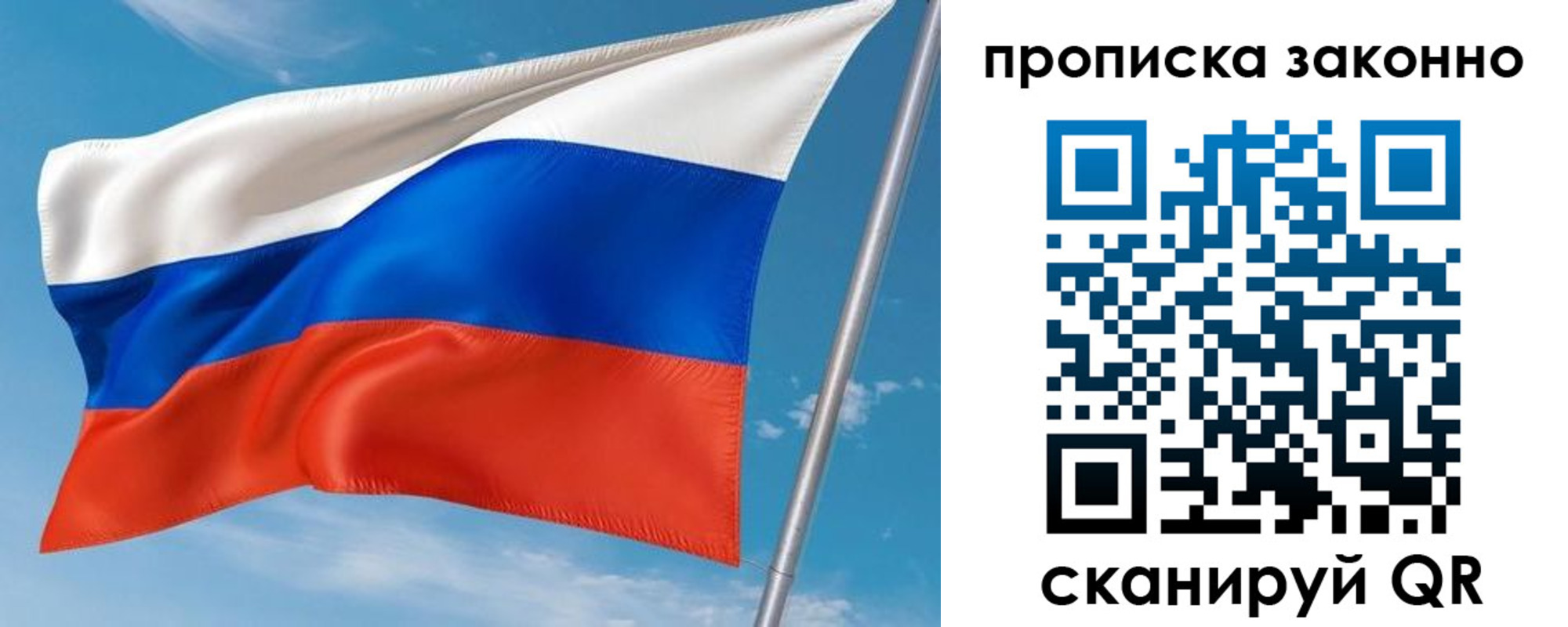 купить прописку в Бутурлиновке
