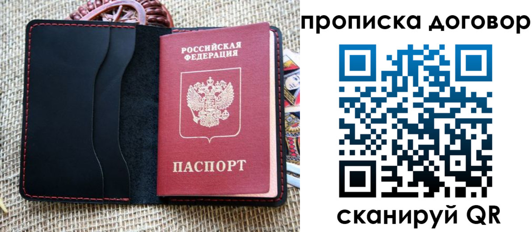 прописка в Бутурлиновке