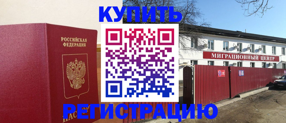 временная регистрация собственник в Бутурлиновке