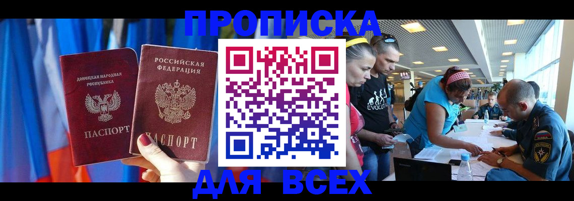прописка для работы в Бутурлиновке