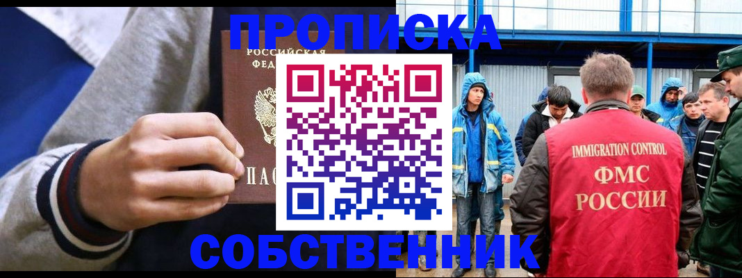 прописка ребенка в Бутурлиновке
